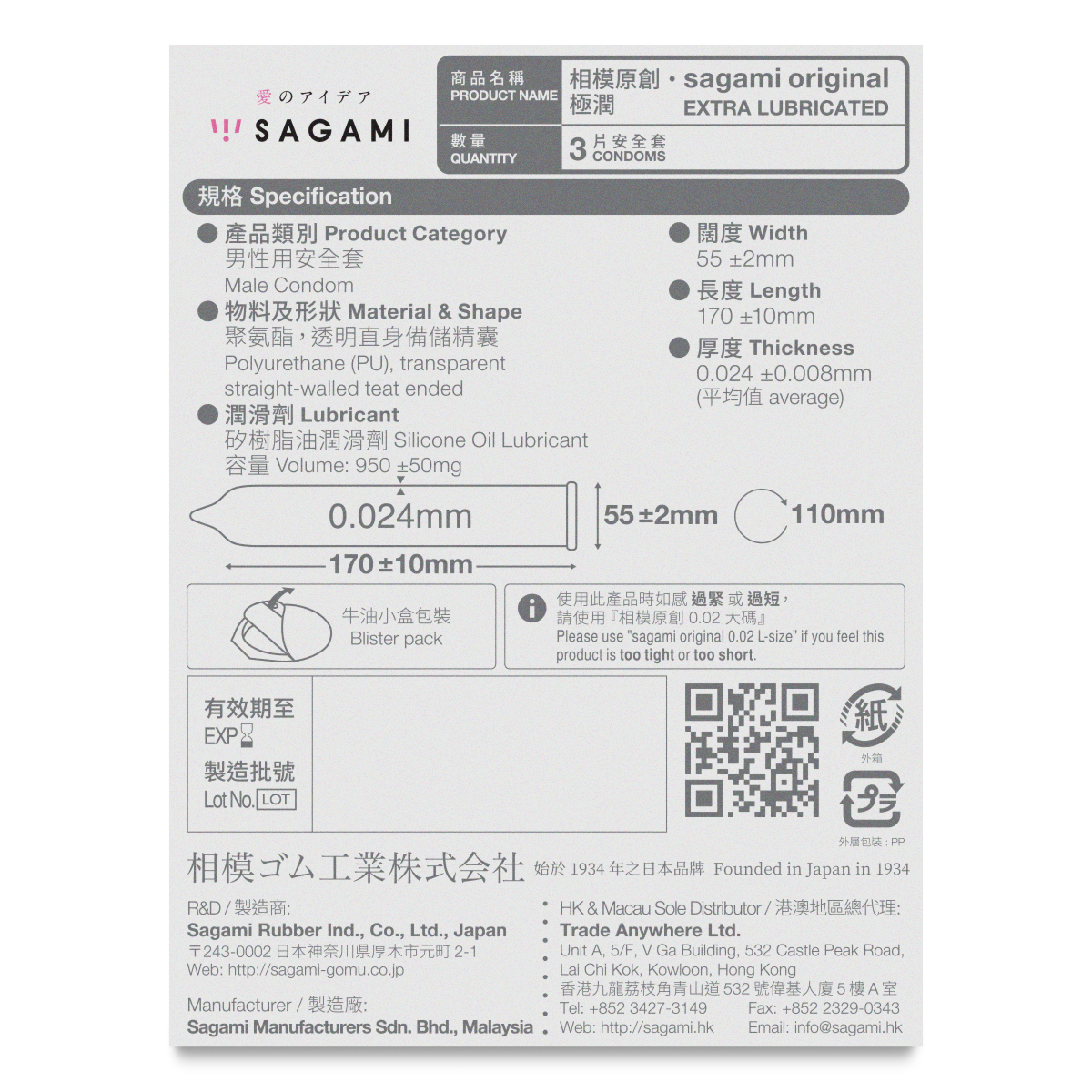 Sagami Original 0.02 Extra Lubricated 3's