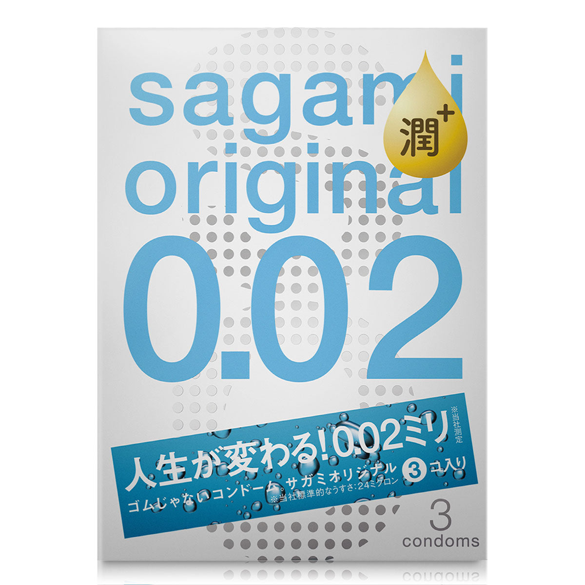 Sagami Original 0.02 Extra Lubricated 3's