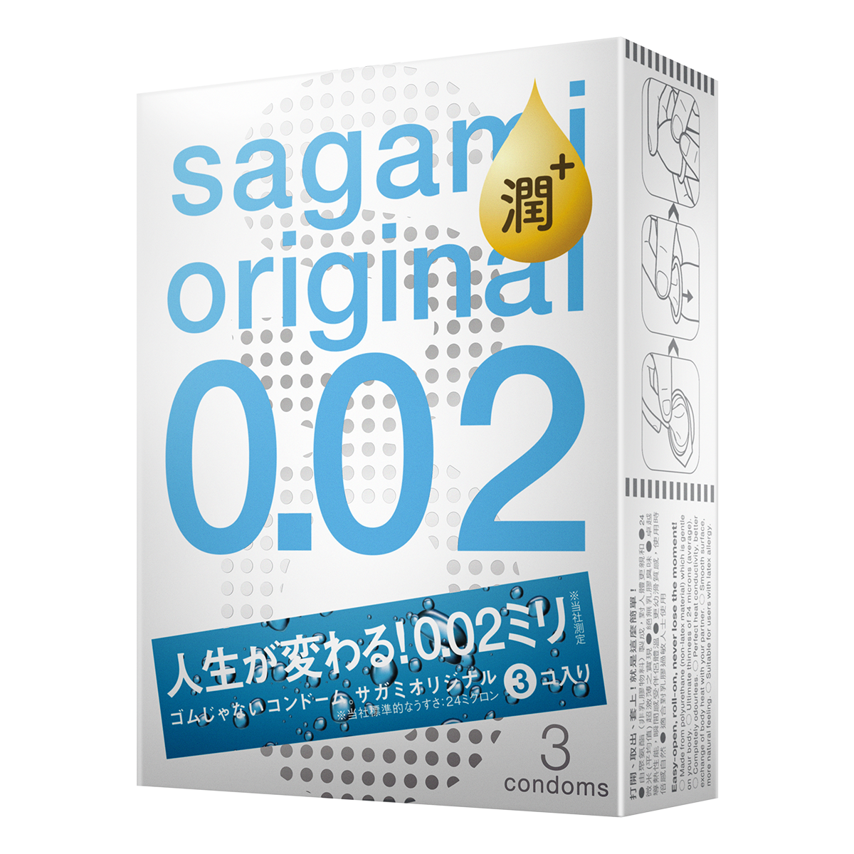 Sagami Original 0.02 Extra Lubricated 3's