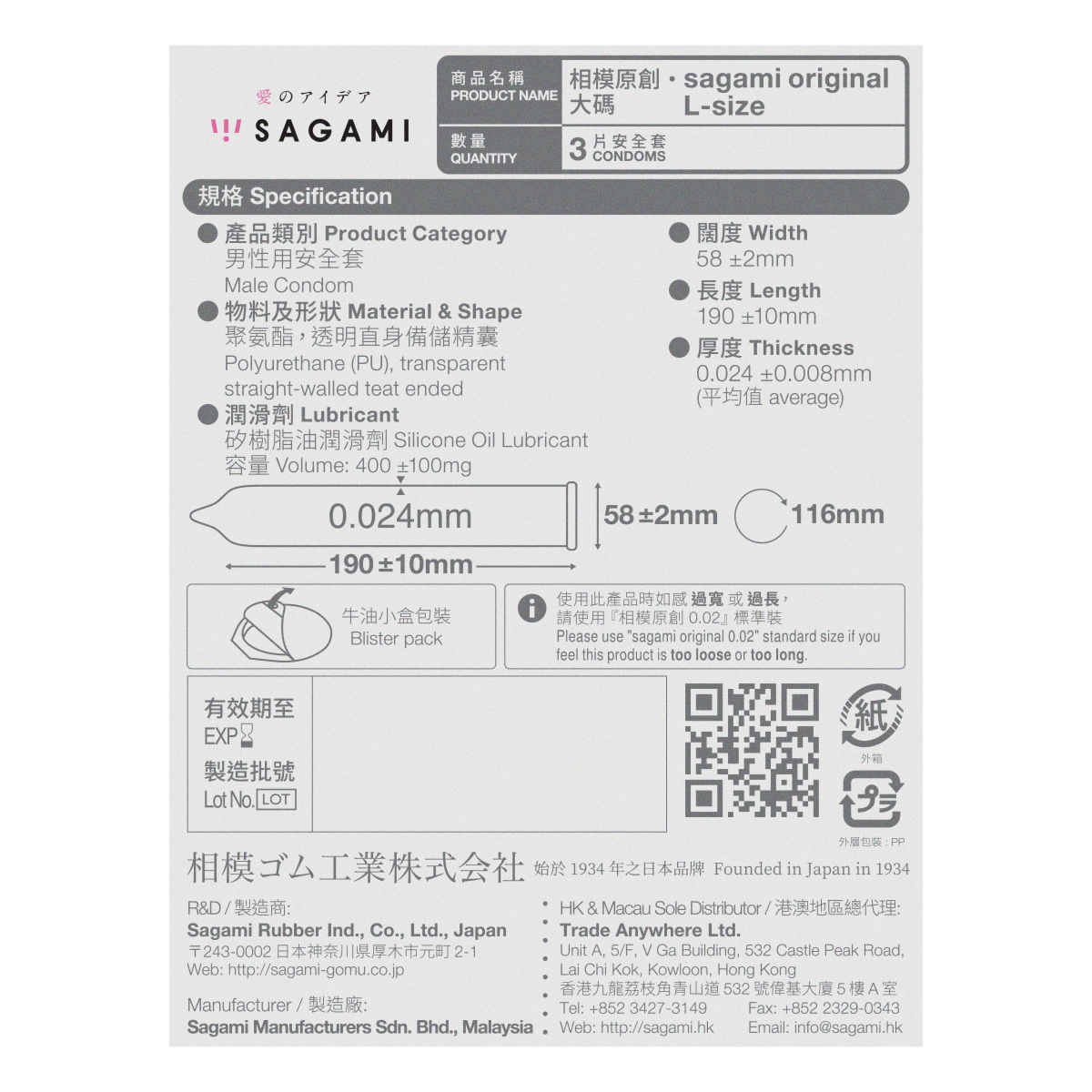 Sagami Original 0.02 L-size 3's pack